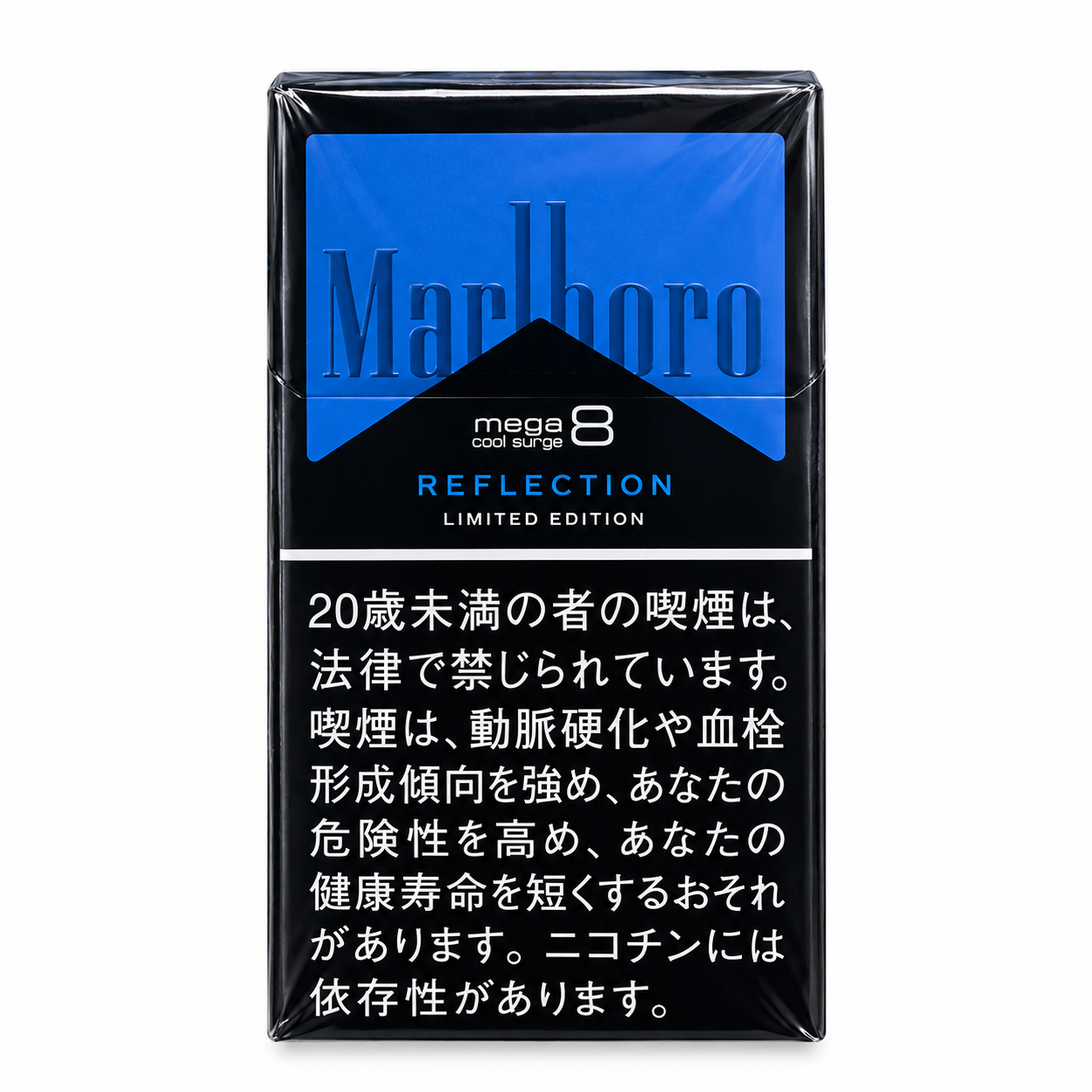 Marlboro Mega 8 Ice Blast