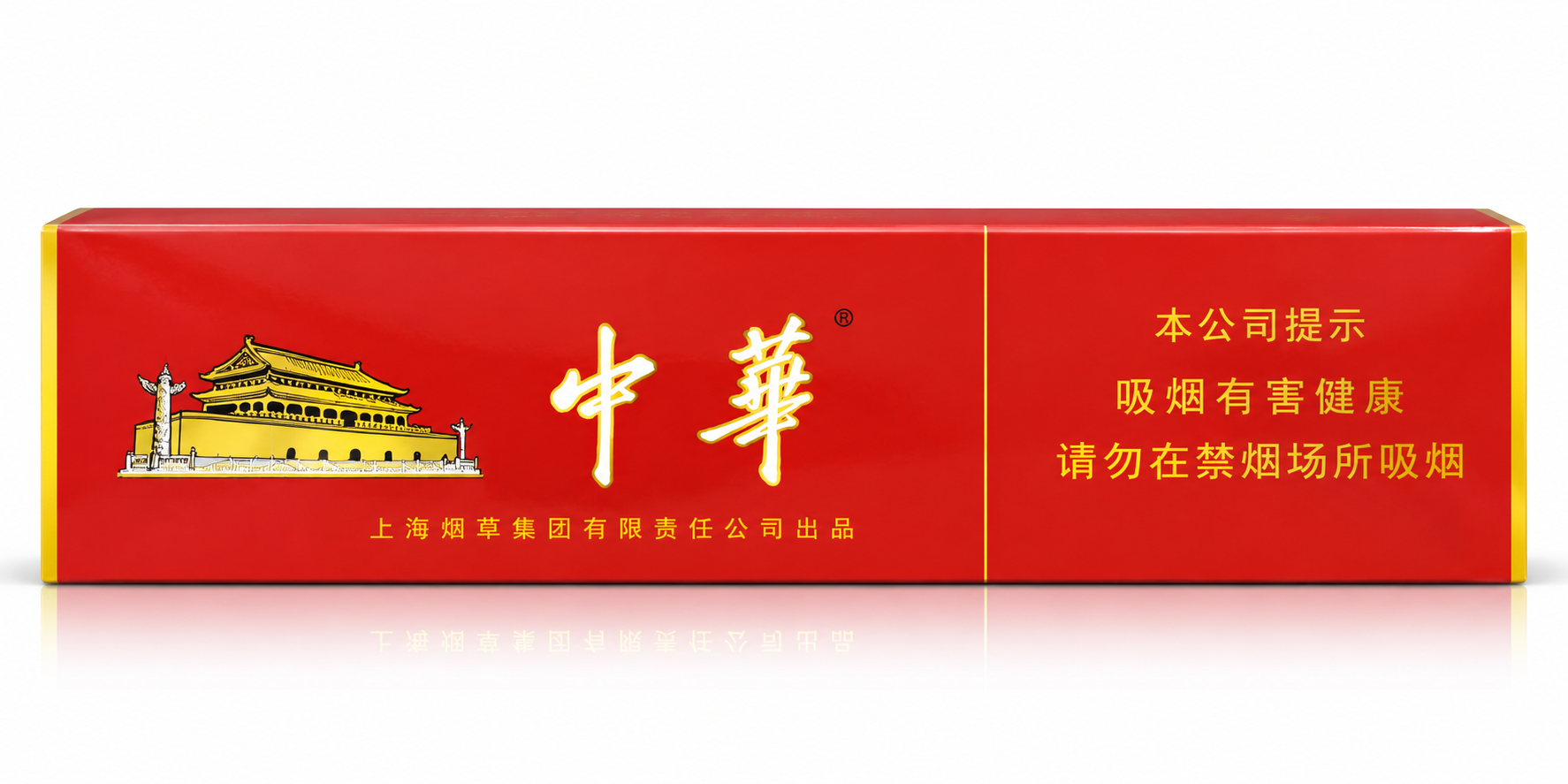 中华(硬)经典红