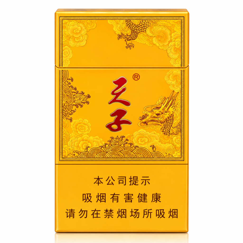 细支 天子 金 20支/包 国烟