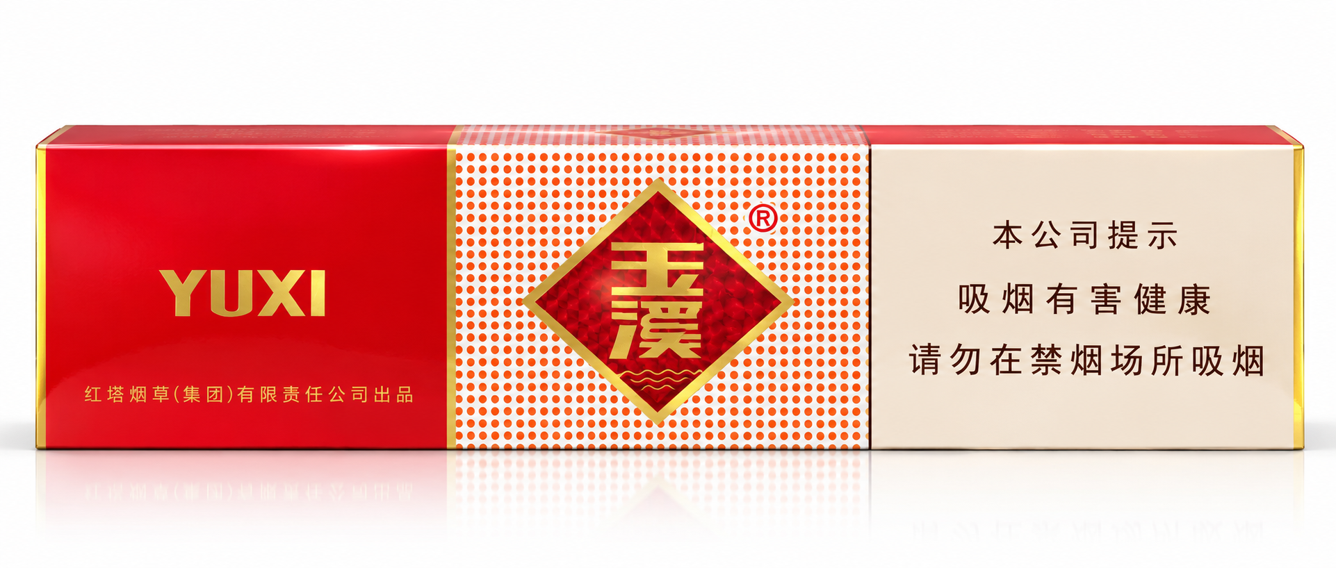 玉溪 经典 硬包 1包 & 1条 - Image 2