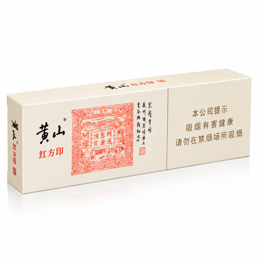 红方印 黄山 中支 1包 10包 1条 - Image 2